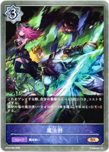 画像1: 魔法剣 (1)