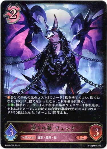 画像1: 葬りの狼・ヴェッド (1)