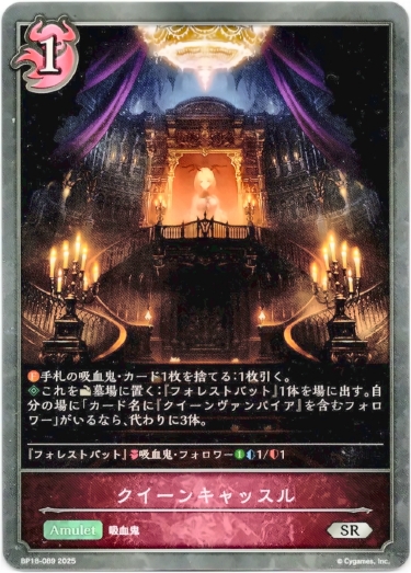 画像1: クイーンキャッスル (1)