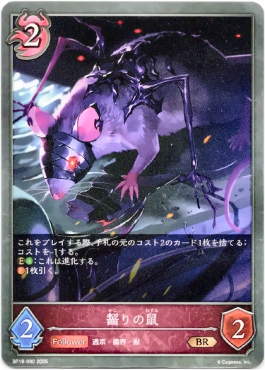 画像1: 齧りの鼠 (1)