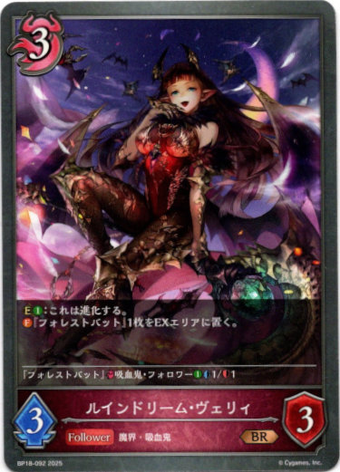 画像1: ルインドリーム・ヴェリィ (1)