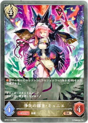 画像1: 浄化の輝き・ミュニエ (1)