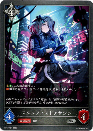 画像1: スタンフィストアサシン (1)