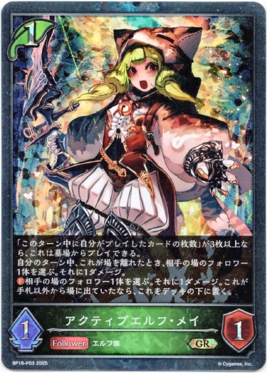 画像1: 【プレミアム】アクティブエルフ・メイ (1)