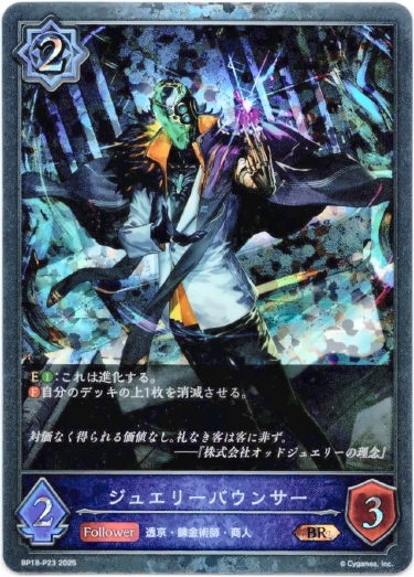 画像1: 【プレミアム】ジュエリーバウンサー (1)