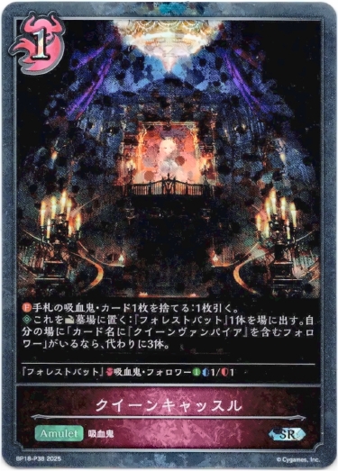 画像1: 【プレミアム】クイーンキャッスル (1)