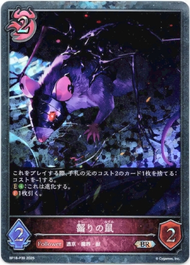 画像1: 【プレミアム】齧りの鼠 (1)