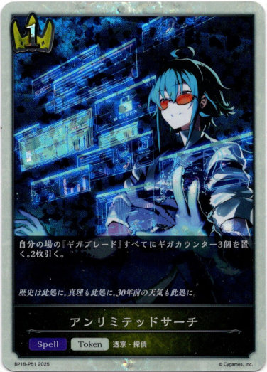 画像1: 【プレミアム】アンリミテッドサーチ (1)