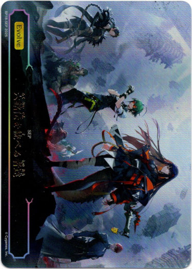 画像1: 【キャンペーン応募カード】六銘伝を統べる者達 (1)