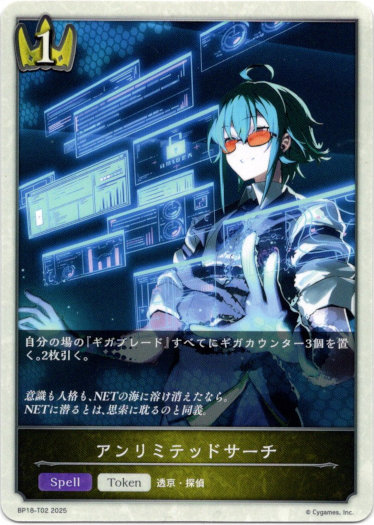 画像1: 【ロイヤル】アンリミテッドサーチ (1)