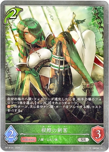 画像1: 根際の刺客 (1)