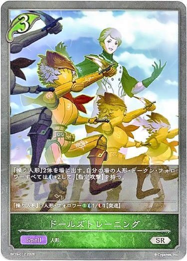 画像1: ドールズトレーニング (1)