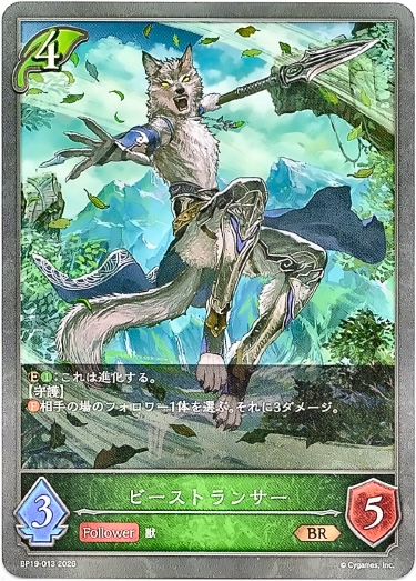 画像1: ビーストランサー (1)