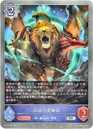 画像1: 没頭の実験体 (1)