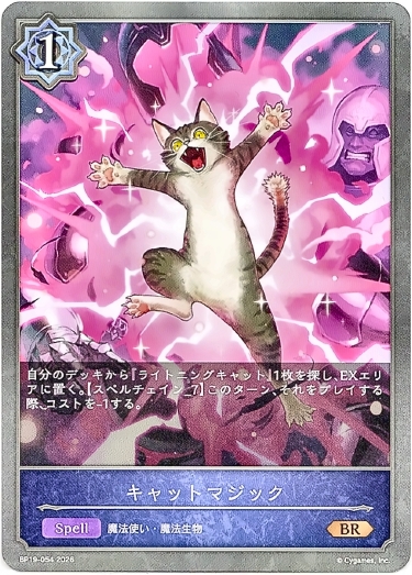 画像1: キャットマジック (1)