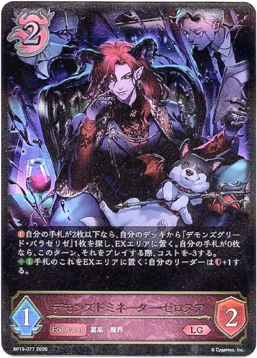 画像1: デモンズドミネーター・ゼロヌア (1)