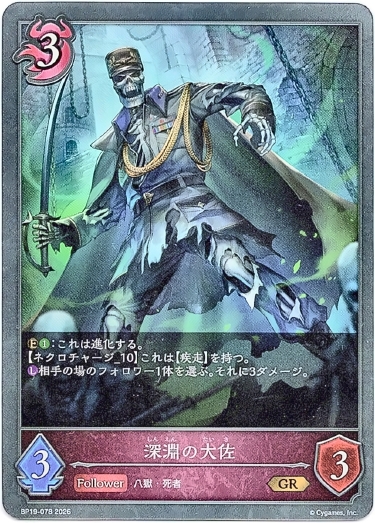 画像1: 深淵の大佐 (1)