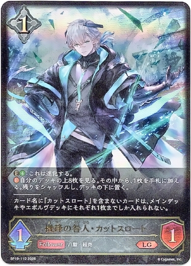 画像1: 機鋒の咎人・カットスロート (1)