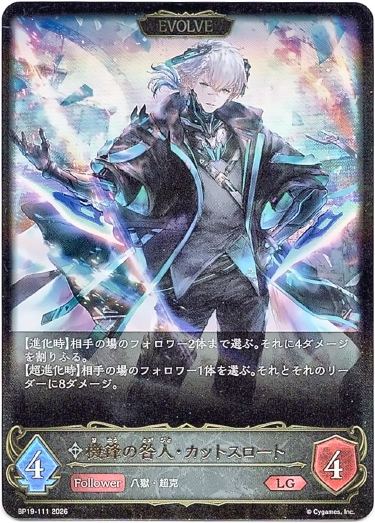 画像1: 【EVOLVE】機鋒の咎人・カットスロート (1)