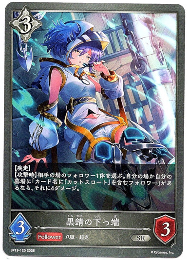 画像1: 黒錆の下っ端 (1)