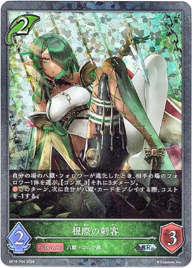 画像1: 【プレミアム】根際の刺客 (1)