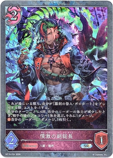 画像1: 【プレミアム】憤激の副総長 (1)