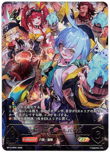 画像1: 【SP】出航の咎人・バルバロス (1)