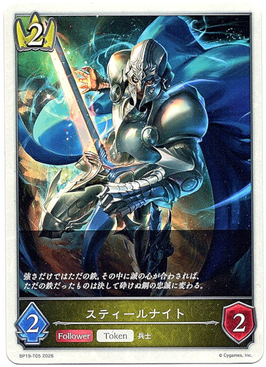 画像1: 【ロイヤル】スティールナイト (1)