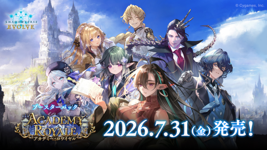 画像1: ※予約商品　7月31日発売【未開封マスターカートン(3カートン入り)】アカデミー・ロワイヤル【ShadowverseEVOLVE】 (1)