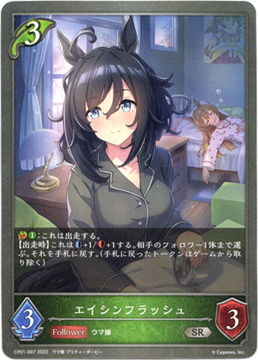 画像1: エイシンフラッシュ (1)