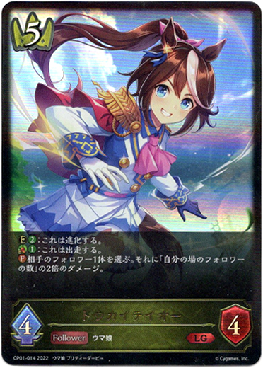 画像1: トウカイテイオー (1)