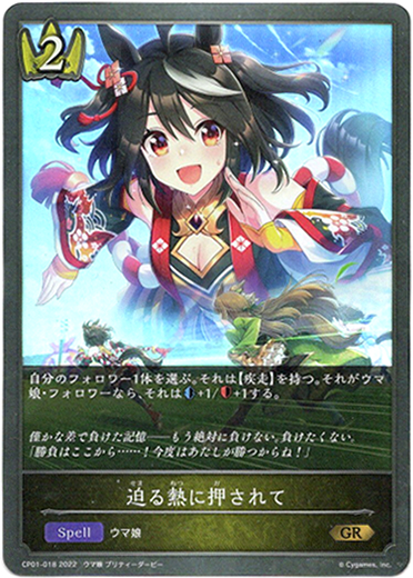 画像1: 迫る熱に押されて (1)