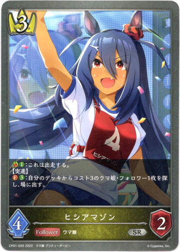 画像1: ヒシアマゾン (1)