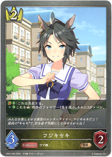 画像1: フジキセキ (1)