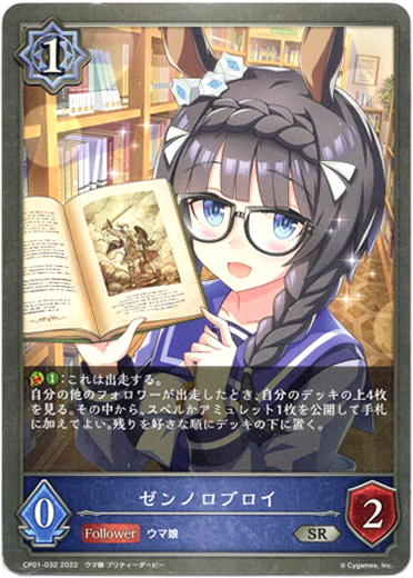 画像1: ゼンノロブロイ (1)