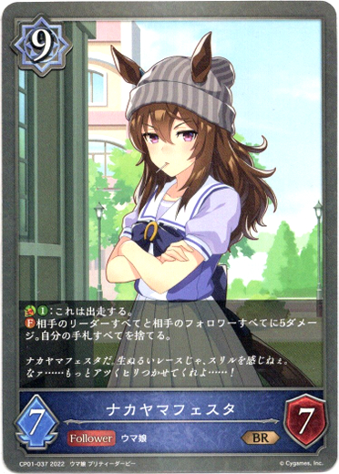 画像1: ナカヤマフェスタ (1)