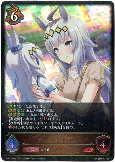 画像1: オグリキャップ (1)