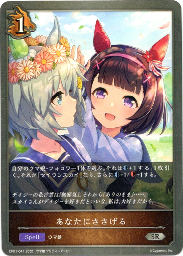 画像1: あなたにささげる (1)