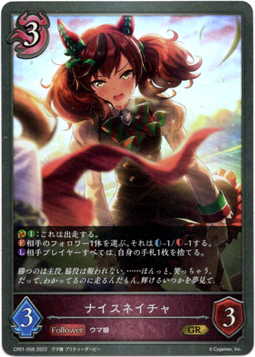 画像1: ナイスネイチャ (1)