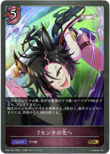 画像1: 7センチの先へ (1)