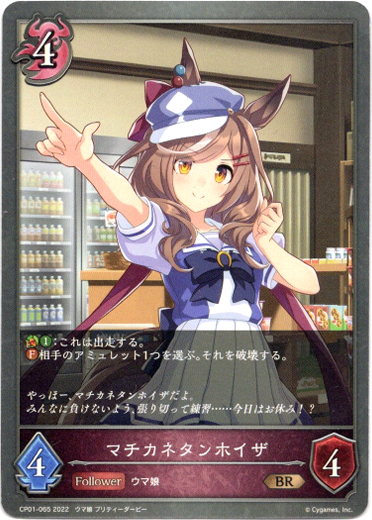 画像1: マチカネタンホイザ (1)