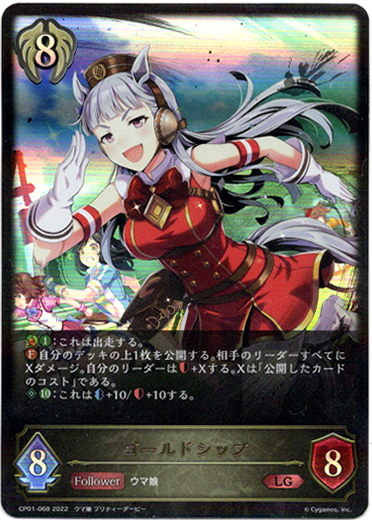 画像1: ゴールドシップ (1)