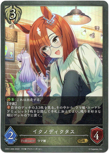 画像1: イクノディクタス (1)