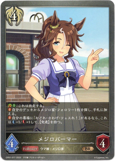 画像1: メジロパーマー (1)