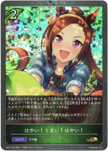 画像1: 【プレミアム】はやい！うまい！はやい！ (1)