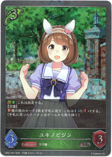 画像1: 【プレミアム】ユキノビジン (1)