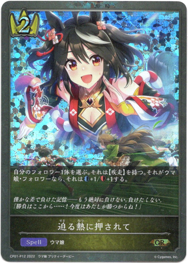 画像1: 【プレミアム】迫る熱に押されて (1)