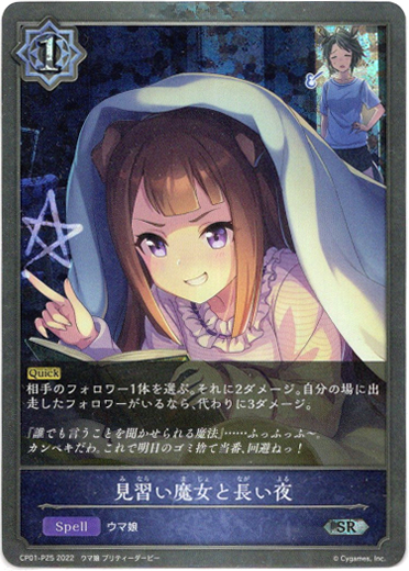 画像1: 【プレミアム】見習い魔女と長い夜 (1)