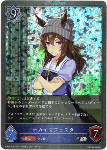 画像1: 【プレミアム】ナカヤマフェスタ (1)