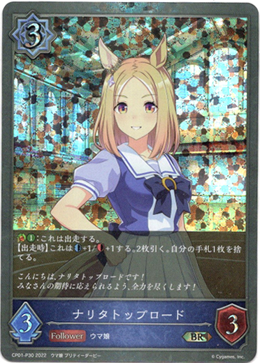 画像1: 【プレミアム】ナリタトップロード (1)